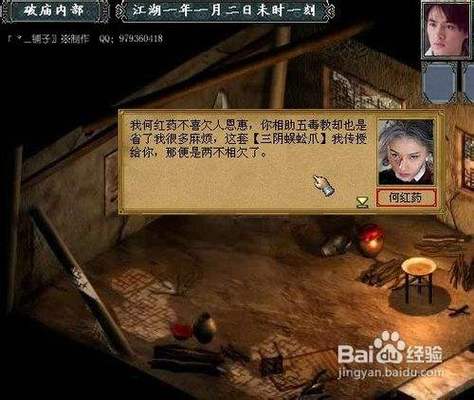单机版金庸群侠传攻略？-金庸单机新手攻略