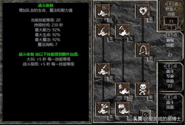 暗黑2旋风系野蛮人如何加技能点？用什么武器？求详解？-旋风蛮子新手技能搭配