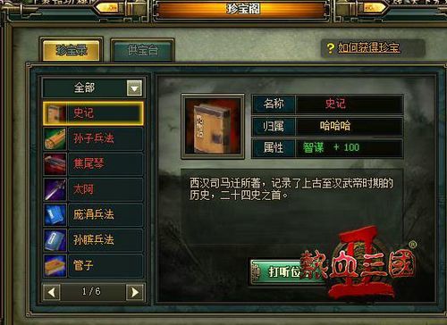 兵法三国换什么名字了？-兵法三国新手礼包激活码