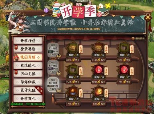 兵法三国换什么名字了？-兵法三国新手礼包激活码