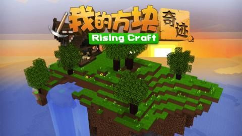 熊猫小奇迹百科？-我的方块奇迹新手视频