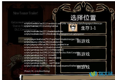 wegame饥荒单机版新手世界设置？-饥荒 联机 新手