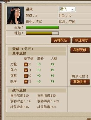 丝路英雄休整状态别人可以攻打我的殖民地吗？-丝路英雄新手