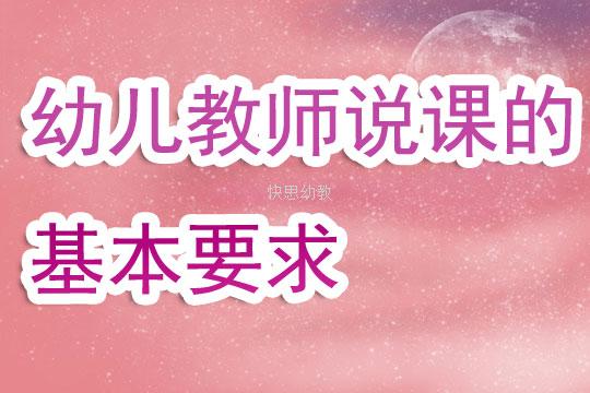 新手幼师怎样快速学会上课？-新手该怎样去讲课