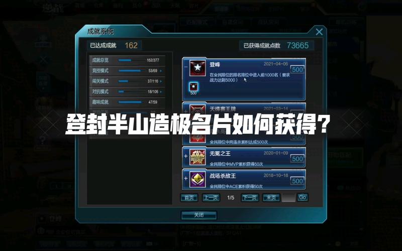 逆战登峰造极半山名片怎么获得？-逆战新手名片