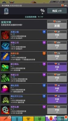 点杀泰坦2冲层最快的流派？-点杀泰坦2新手技能