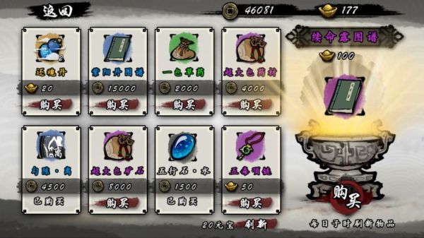 九黎游戏攻略？-九黎新手属性
