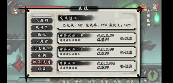 九黎游戏攻略？-九黎新手属性