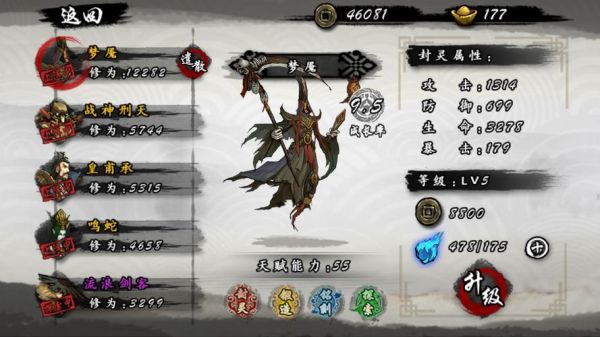 九黎游戏攻略？-九黎新手属性