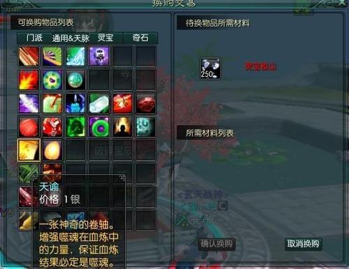 诛仙3法宝怎么血炼？-诛仙新手血炼攻略