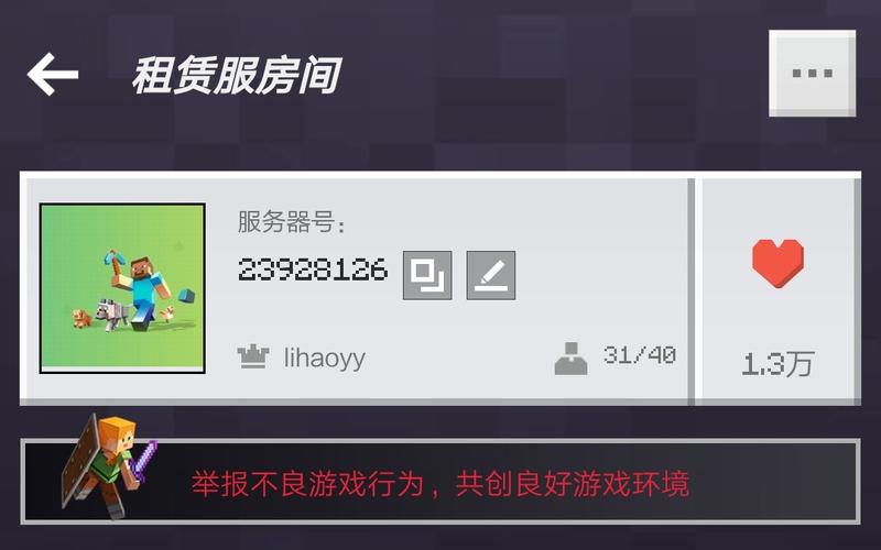房产中介新人租赁技巧？-网易我的世界租凭服新手帮助