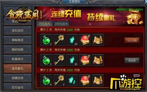 贪玩蓝月至尊版提现需要什么要求？-贪玩蓝月怎么领取新手礼包