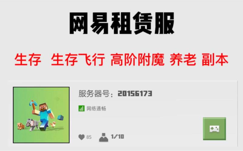 房产中介新人租赁技巧？-网易我的世界租凭服新手帮助