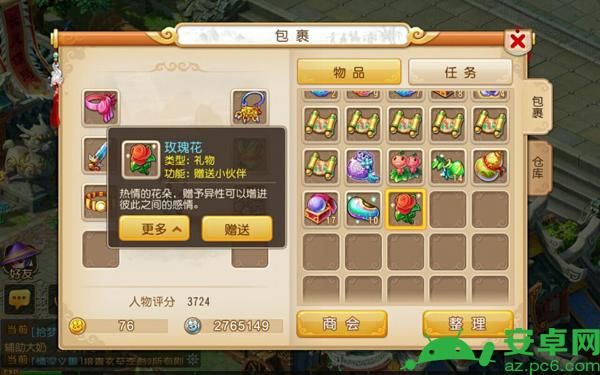 梦幻西游仙玉怎么花最划算？-仙灵剑侠传新手礼包