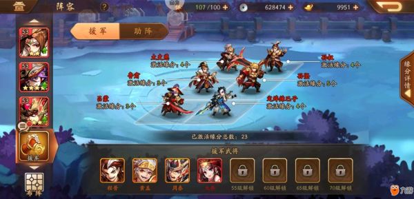 少年三国志2吴国紫金最强阵容？-少年三国吴国新手