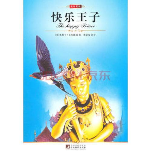 快乐王子好开吗？-歌之王子新手