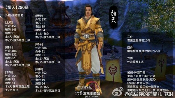 剑网3藏剑PVE手法？-藏剑配装新手