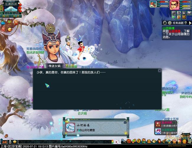 梦幻山河社稷图剧情攻略？-画魂新手玩法