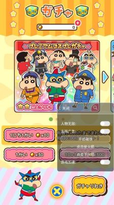 蜡笔小新游戏名字？-蜡笔小新手机版游戏