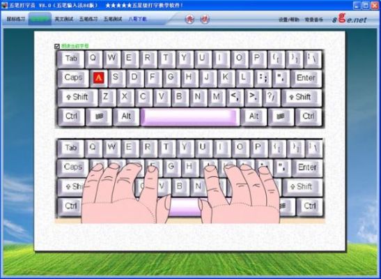 学习打字的方法？-下载新手打字