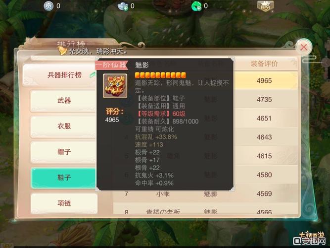 大话手游购买攻略？-大话手游新手装备属性