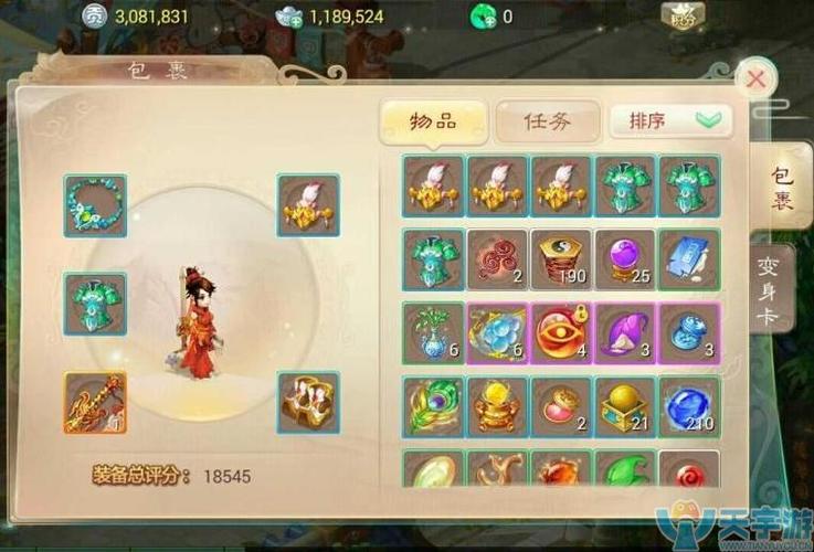 大话手游购买攻略？-大话手游新手装备属性