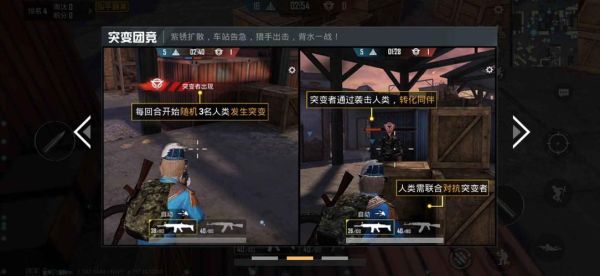 和平精英突变20怎么样可以解锁任务18级？-突变任务新手