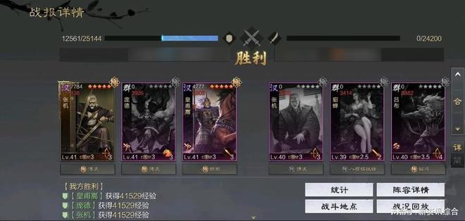 率土之滨太守府新手指南？-率土之滨2018新手