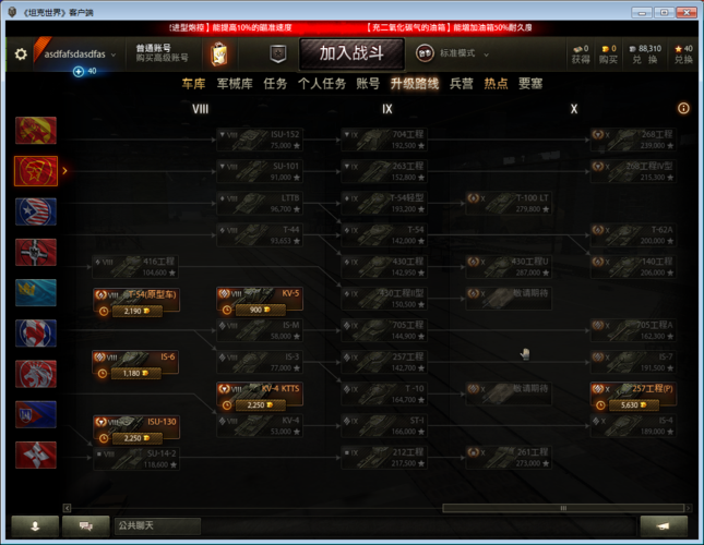 坦克世界win10未响应解决方法？-坦克世界如何退出新手教程
