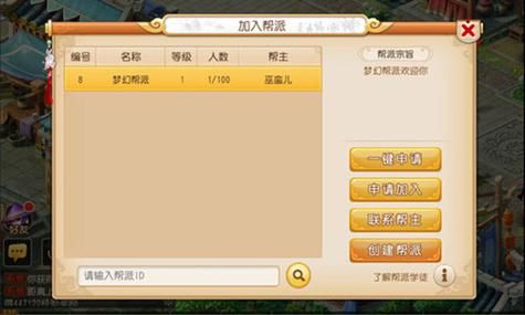 梦幻西游新手帮派进去干嘛？-新手帮会和帮会区别是