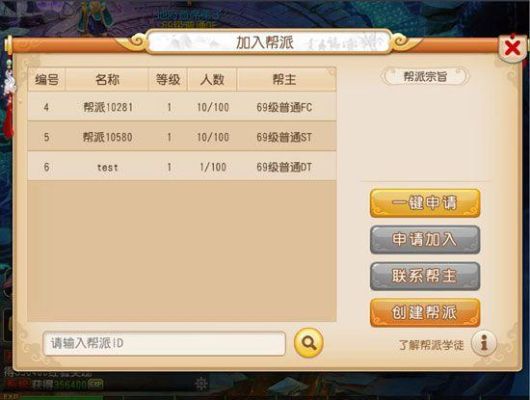 梦幻西游新手帮派进去干嘛？-新手帮会和帮会区别是