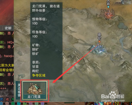剑网3跑商怎么跑PVP日常据点贸易详解？-剑网3新手跑商