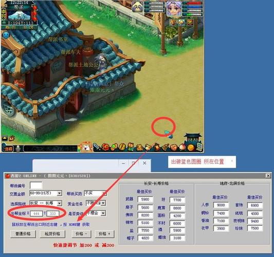 梦幻西游小白跑商靠谱不？-小西游攻略新手小白