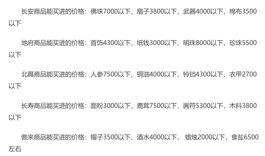 梦幻西游小白跑商靠谱不？-小西游攻略新手小白