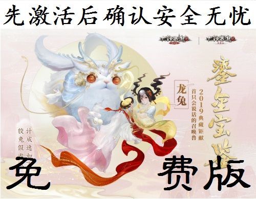 大话西游2鎏金宝鉴激活序列号怎么交易？-小西游新手激活码