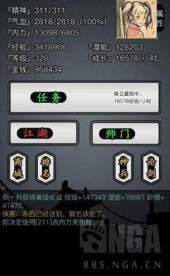 放置江湖怎么登录以前的号？-放置江湖新手上路