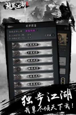放置江湖怎么登录以前的号？-放置江湖新手上路