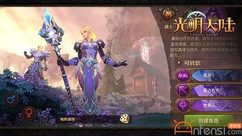 光明大陆这游戏看着还不错，就是不知道氪金氪得多吗？-光明大陆新手快速升级