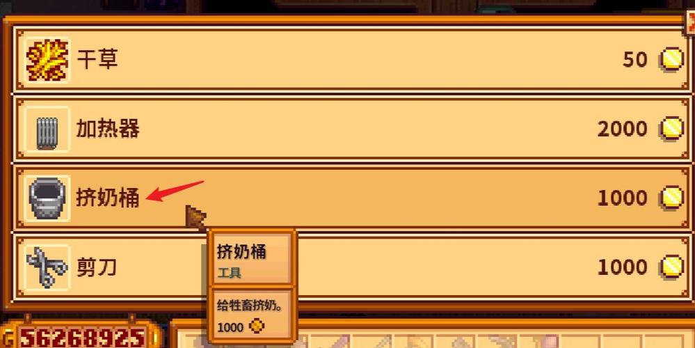 星露谷物语牛奶怎么得？-星露谷新手养牛