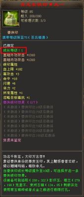 新天龙八部豪侠印获得以及如何升级攻略？-2018升级新手成长攻略