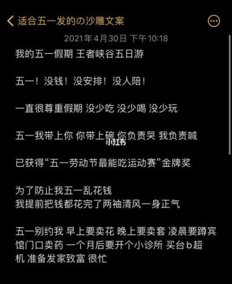 王者荣耀文案短句沙雕女生？-星耀少女 新手攻略