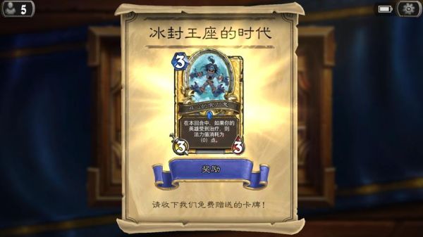 炉石传说冰封王座巫妖王速通攻略？-炉石冰封王座新手战士