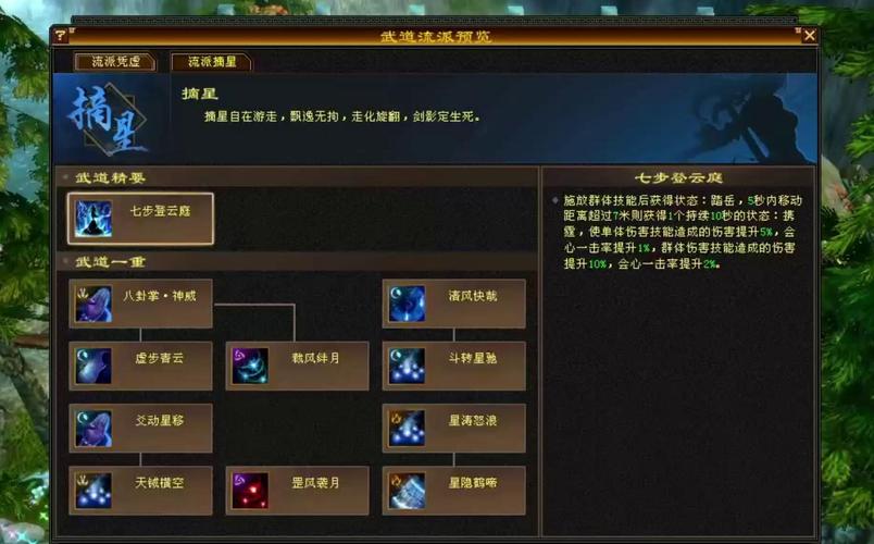 天龙八部武道一层要做多久？-天龙八部新手教学视频