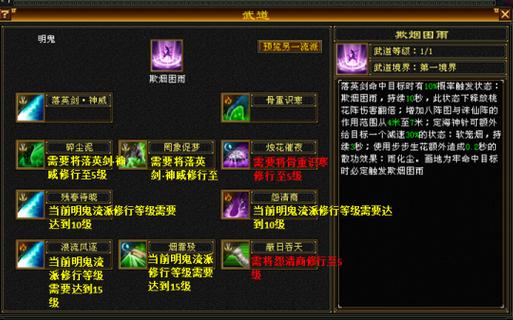 天龙八部武道一层要做多久？-天龙八部新手教学视频