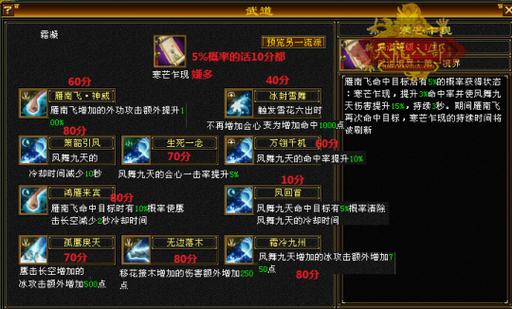 天龙八部武道一层要做多久？-天龙八部新手教学视频