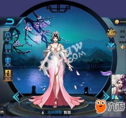 只买甄姬新皮肤要不要买66卡？-王者荣耀新手特惠买那个英雄