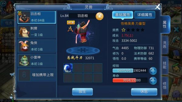 倩女幽魂手游升级攻略？-倩女幽魂新手快速升级