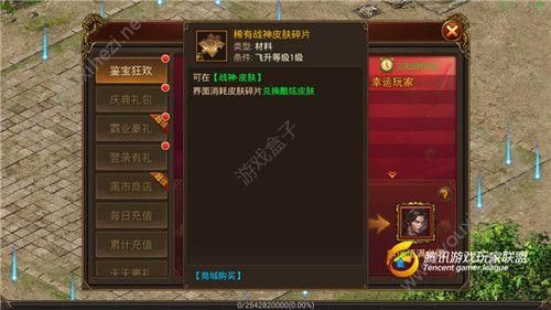 战神霸业礼包怎么领取？-传奇霸业手游 新手礼包怎么领取