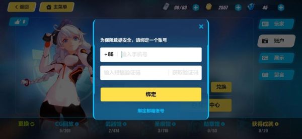 崩坏三新号开局咋玩？-2018崩坏三新手怎么玩