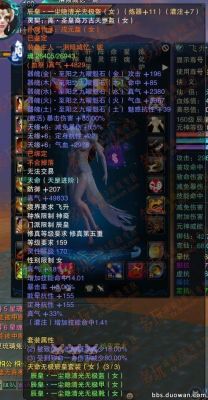 诛仙3神魔装备怎么升级？-诛仙三多余新手装备如何处理